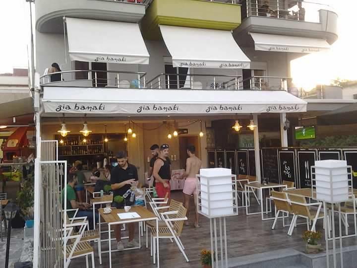 Gia Banaki Leptokarya (Pieria) Exterior foto